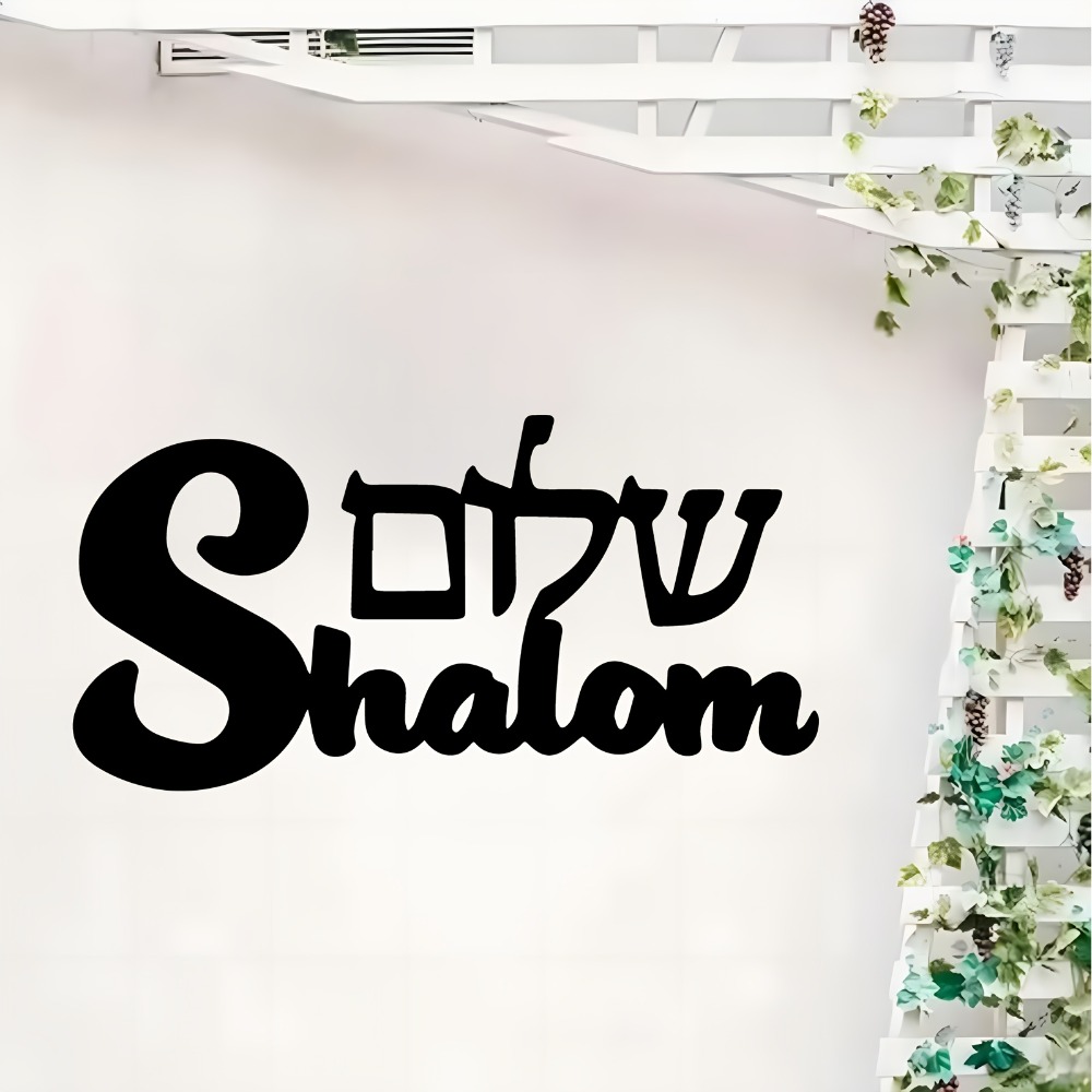 Home & Bathroom Building Products Pte Ltd Photos - CIFBUY Metal Wall Art Shalom Sign