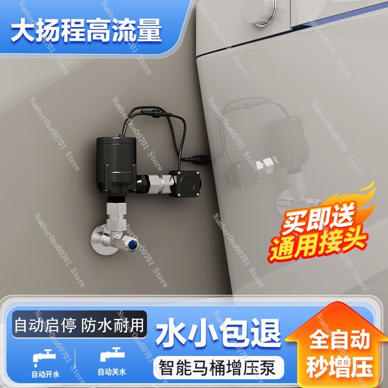 Smart Toilet Booster Pump Auto - огляд і ціна Home Bathroom Pressure Pump