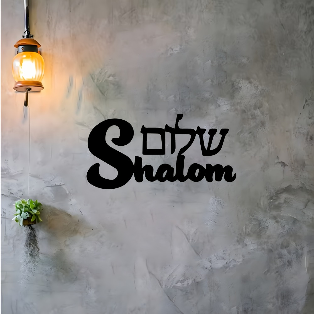CIFBUY Metal Wall Art Shalom S - огляд і ціна Home & Bathroom Building Products Pte Ltd Photos