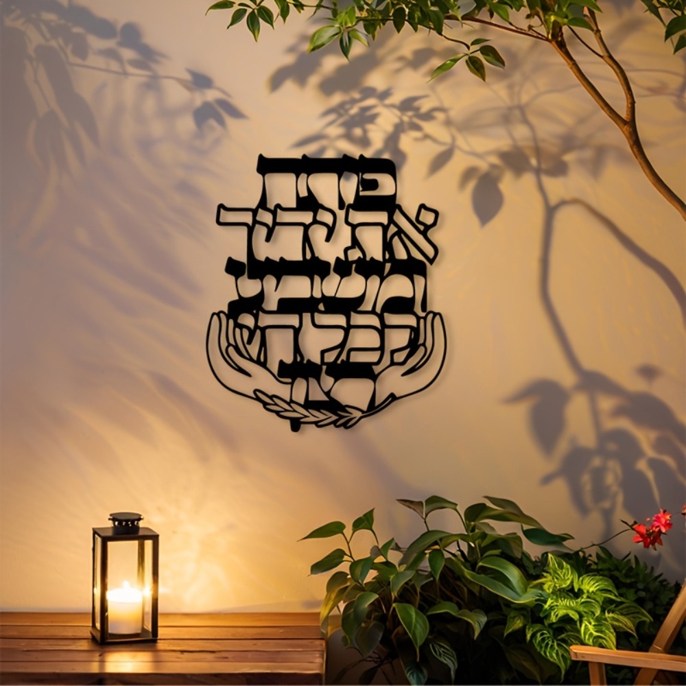 CIFBUY Metal Wall Art Hebrew B - огляд і ціна Home & Bathroom Building Products Pte Ltd Photos