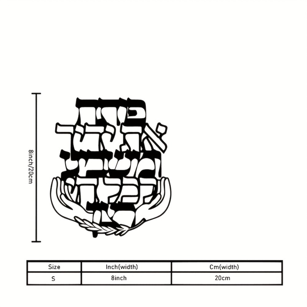 CIFBUY Metal Wall Art Hebrew B - огляд і ціна Home & Bathroom Building Products Pte Ltd Photos